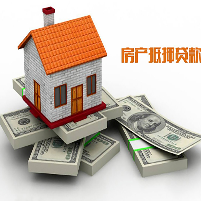 红河房屋抵押贷款流程|红河银行住房贷款