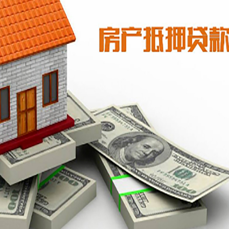 红河房屋抵押贷款的条件？