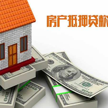 红河房产抵押贷款怎么办理？